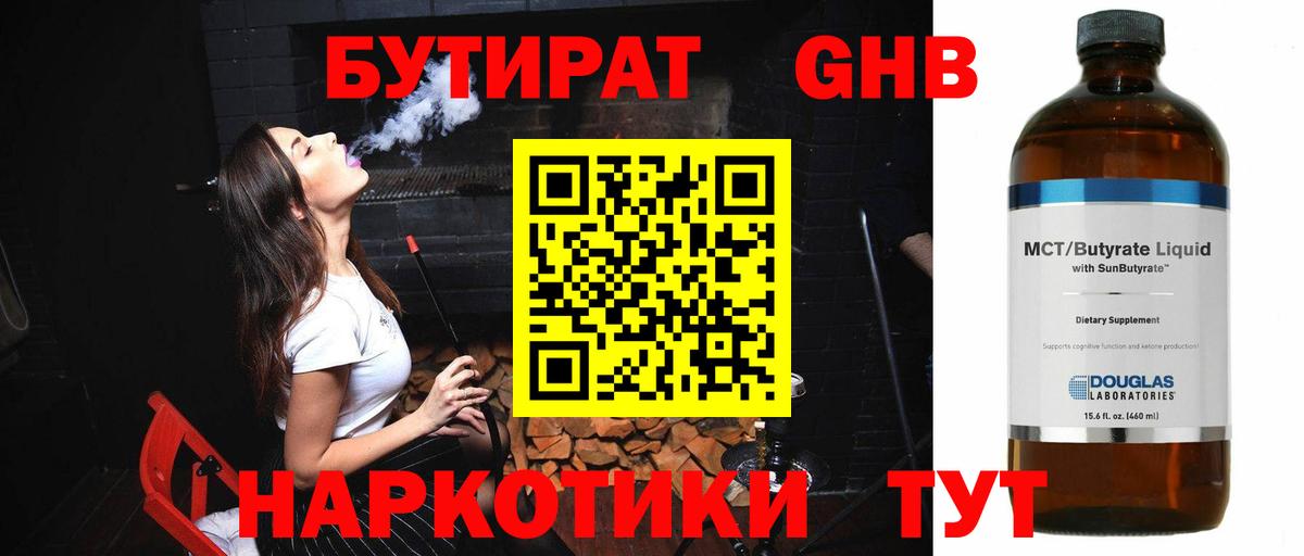БУТИРАТ оксана Ейск