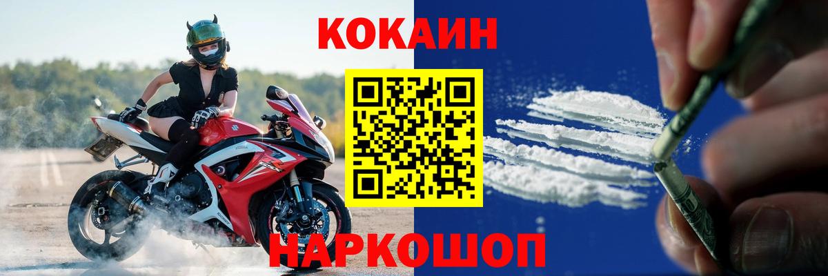 КОКАИН VHQ  Вход с VPN  Кокаин  Ейск  COCAIN 98% 