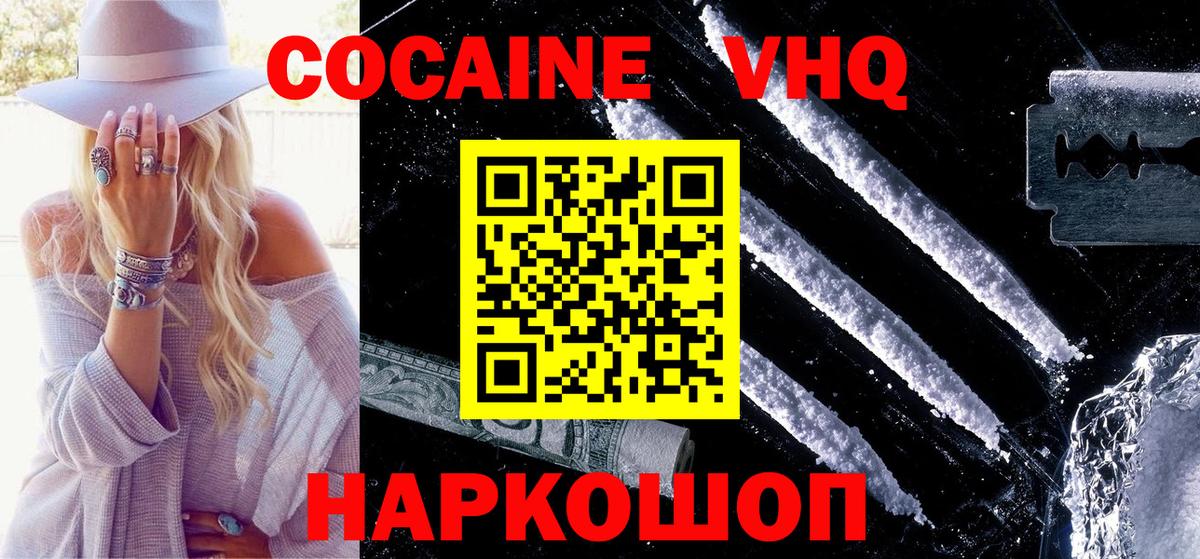 Кокаин Эквадор Ейск