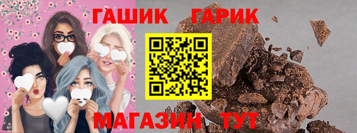 ГАШ  Гашиш AMNESIA HAZE  продажа наркотиков  Вход с VPN  ГАШИШ ice o lator  Ейск 