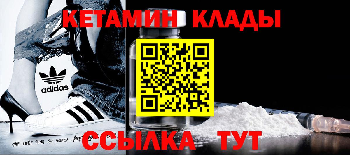 Кетамин VHQ  Вход с VPN  Ейск 