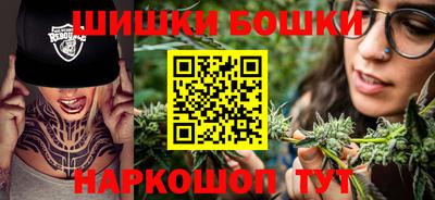 бошки Ливны