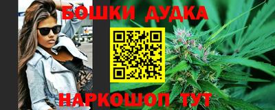 бошки Ливны