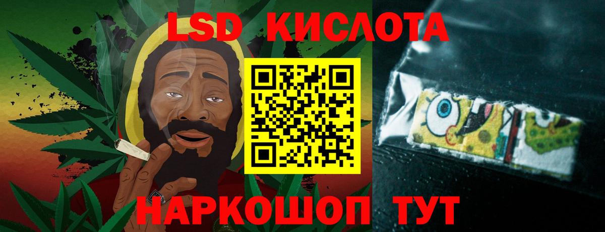 LSD-25 экстази кислота Ейск