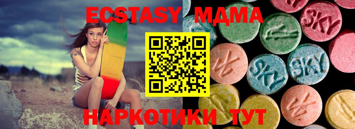 МДМА молли  Вход с VPN  Ейск  МДМА crystal 