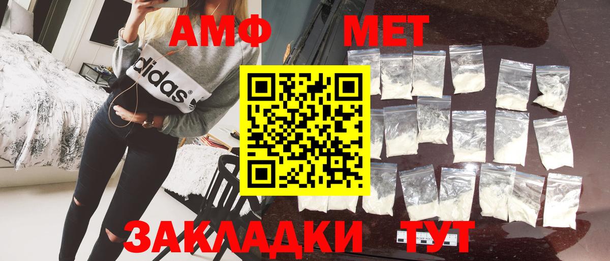 МЕТАМФЕТАМИН витя Ейск