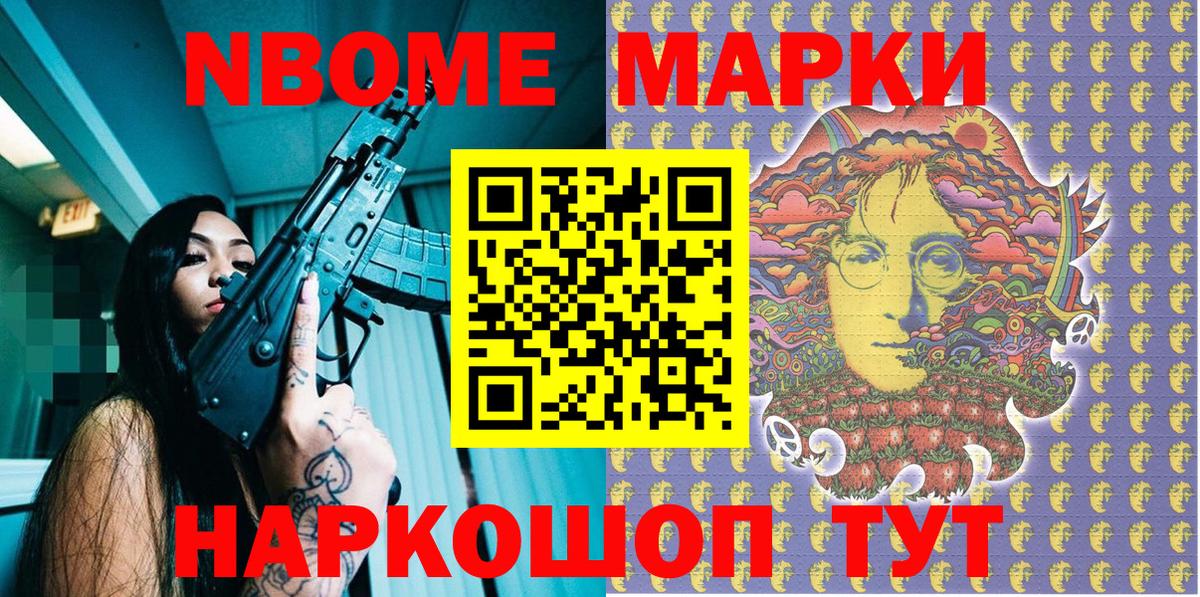 Наркотические марки 1500мкг  Вход с VPN  Ейск 
