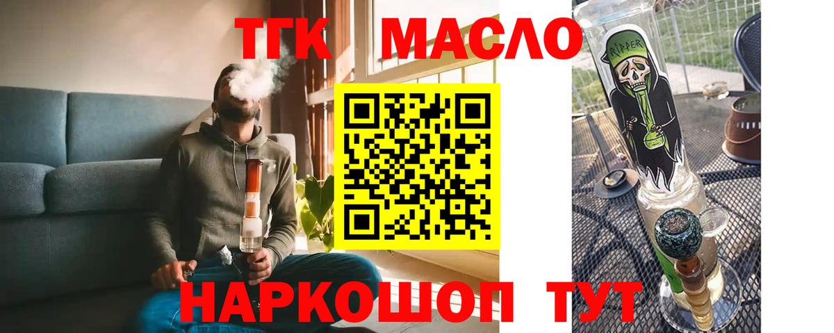 Дистиллят ТГК гашишное масло  MEGA сайт  Ейск  ТГК жижа  Вход с VPN 