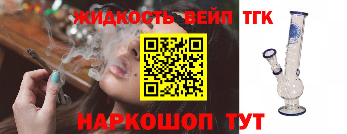 Дистиллят ТГК Wax Ейск