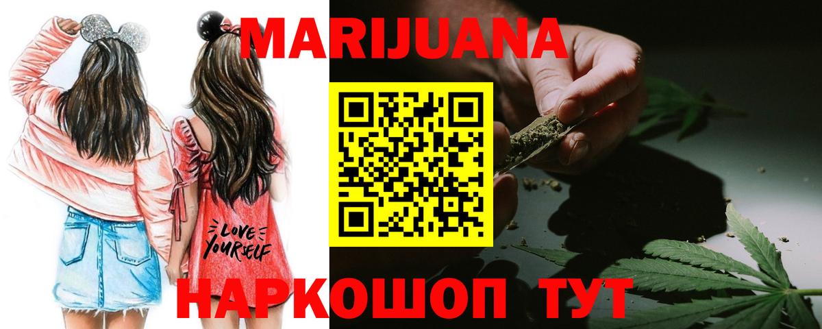 МАРИХУАНА гибрид  МАРИХУАНА Amnesia  Ейск  Марихуана индика  Вход с VPN  Бошки Шишки марихуана 